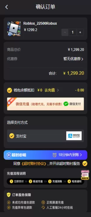 roblox罗布乐思国际服怎么充值_https://www.k5k1.com_游戏攻略_第3张