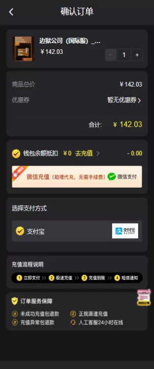 边狱巴士充值教程大全_https://www.k5k1.com_游戏攻略_第3张