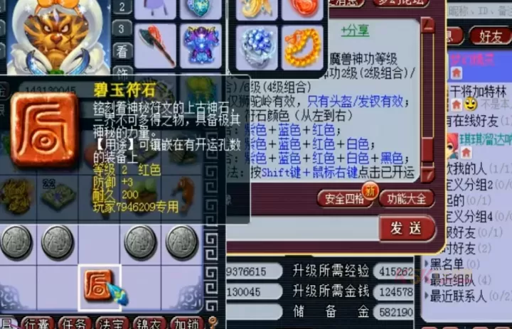 梦幻西游st如何搭配符石_https://www.k5k1.com_游戏攻略_第3张