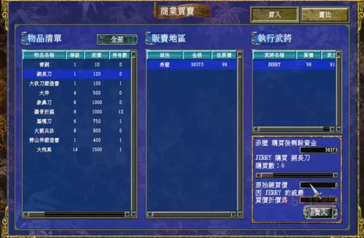三国群英传7打什么升级最快_https://www.k5k1.com_游戏攻略_第3张