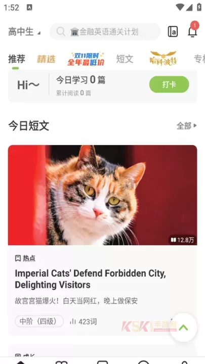 扇贝阅读官方版_https://www.k5k1.com_新闻阅读_第1张