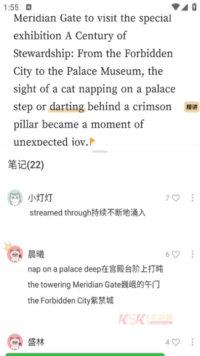 扇贝阅读官方版_https://www.k5k1.com_新闻阅读_第3张