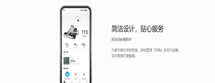 小米平衡车9号app_https://www.k5k1.com_系统工具_第1张