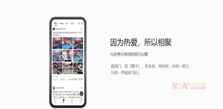 小米平衡车9号app_https://www.k5k1.com_系统工具_第3张