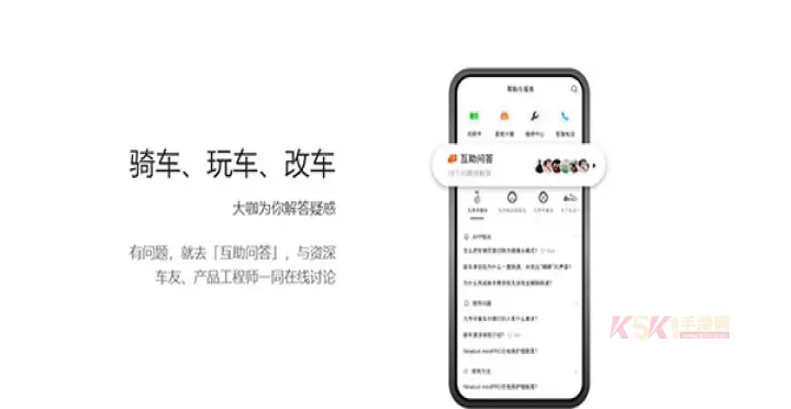 小米平衡车9号app_https://www.k5k1.com_系统工具_第2张