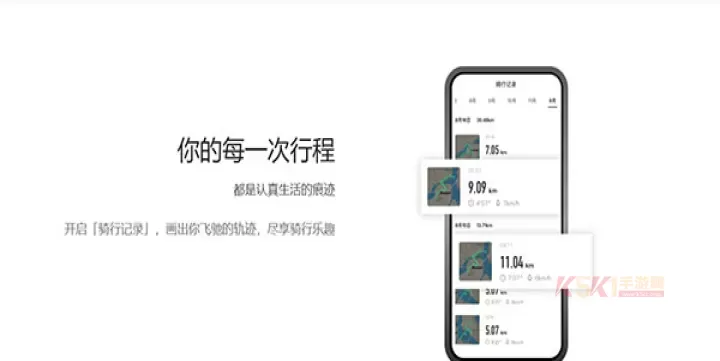 小米平衡车9号app_https://www.k5k1.com_系统工具_第4张