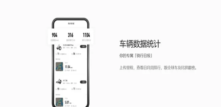 小米平衡车9号app_https://www.k5k1.com_系统工具_第5张