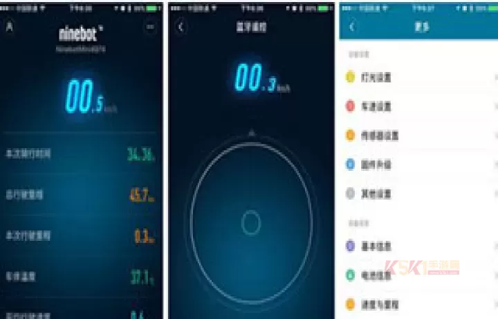 小米平衡车9号app_https://www.k5k1.com_系统工具_第10张