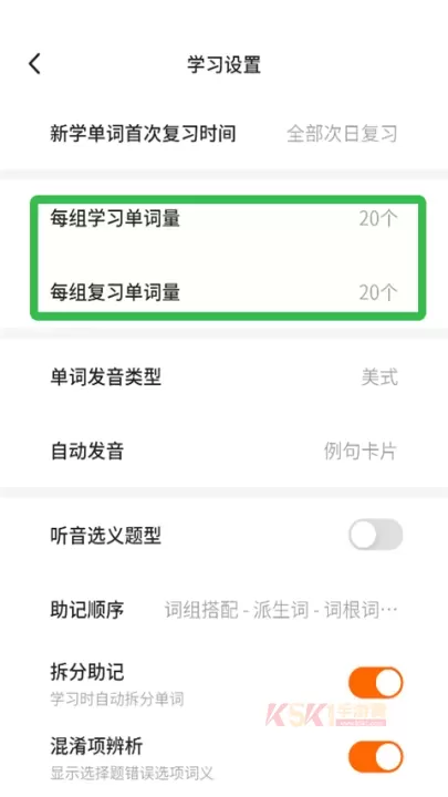 不背单词app_https://www.k5k1.com_生活服务_第3张