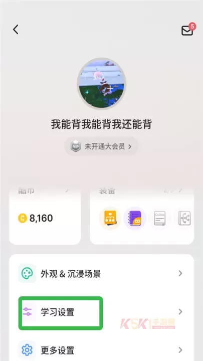 不背单词app_https://www.k5k1.com_生活服务_第2张