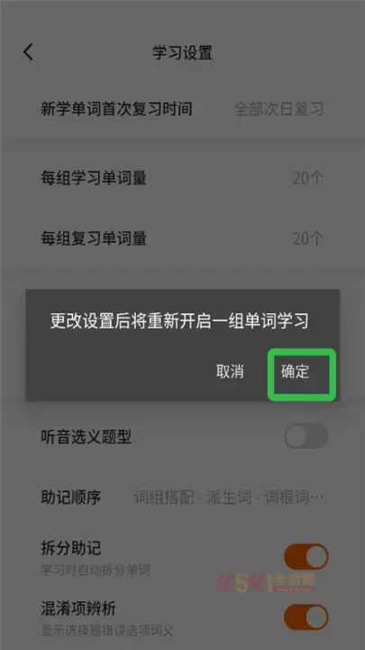 不背单词app_https://www.k5k1.com_生活服务_第5张