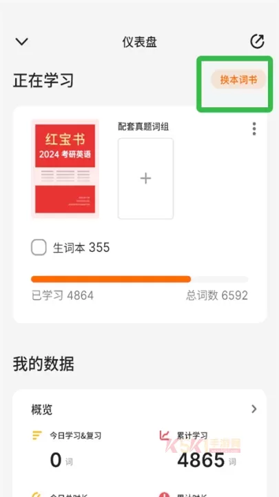 不背单词app_https://www.k5k1.com_生活服务_第7张