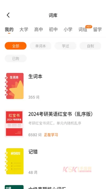 不背单词app_https://www.k5k1.com_生活服务_第8张
