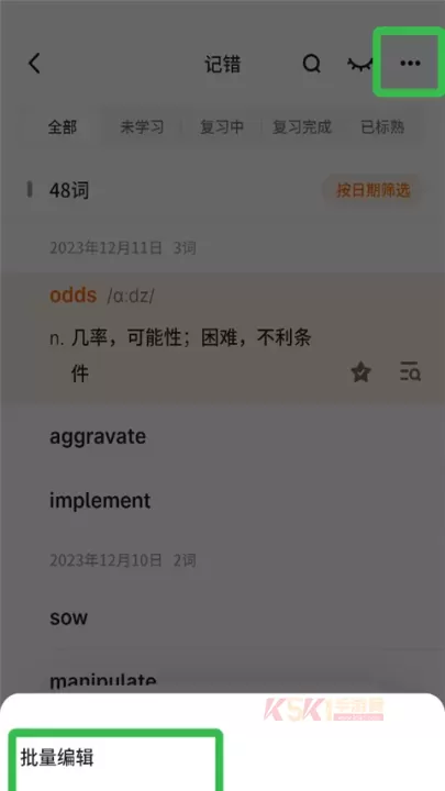 不背单词app_https://www.k5k1.com_生活服务_第12张