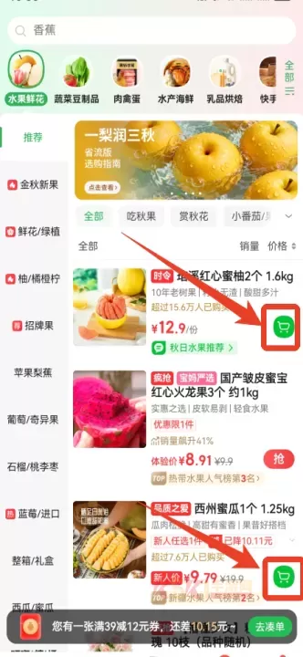 叮咚买菜官方版_https://www.k5k1.com_生活服务_第1张