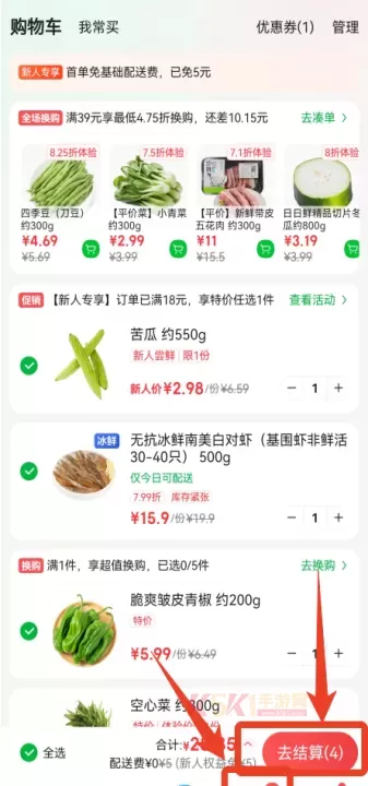 叮咚买菜官方版_https://www.k5k1.com_生活服务_第2张