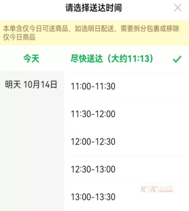 叮咚买菜官方版_https://www.k5k1.com_生活服务_第4张