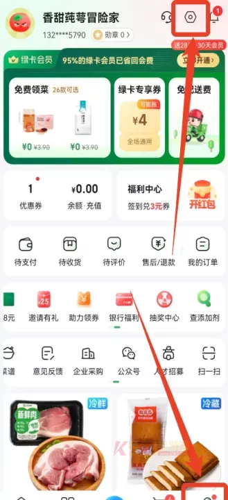 叮咚买菜官方版_https://www.k5k1.com_生活服务_第8张
