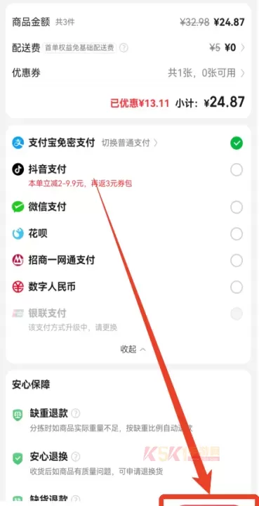 叮咚买菜官方版_https://www.k5k1.com_生活服务_第7张