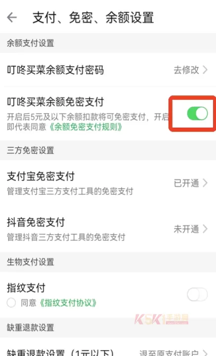 叮咚买菜官方版_https://www.k5k1.com_生活服务_第10张