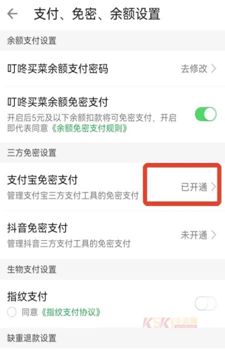 叮咚买菜官方版_https://www.k5k1.com_生活服务_第11张