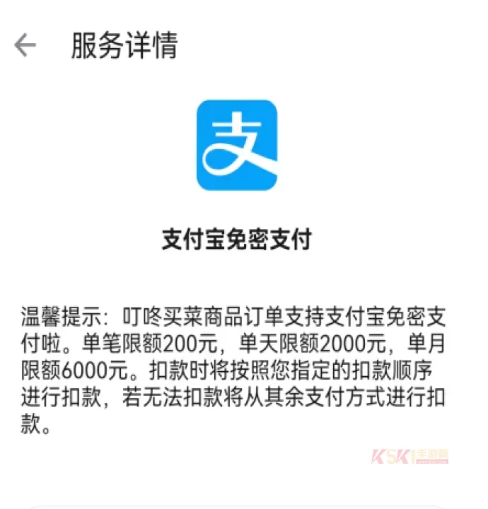 叮咚买菜官方版_https://www.k5k1.com_生活服务_第12张