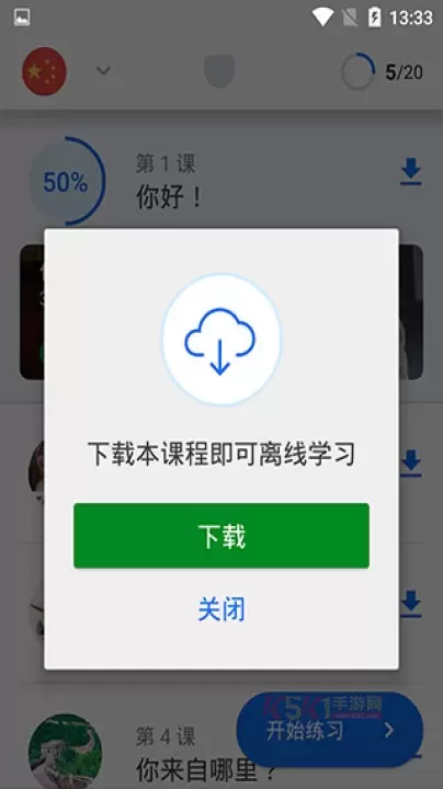 博树Busuu谷歌商店版_https://www.k5k1.com_系统工具_第1张