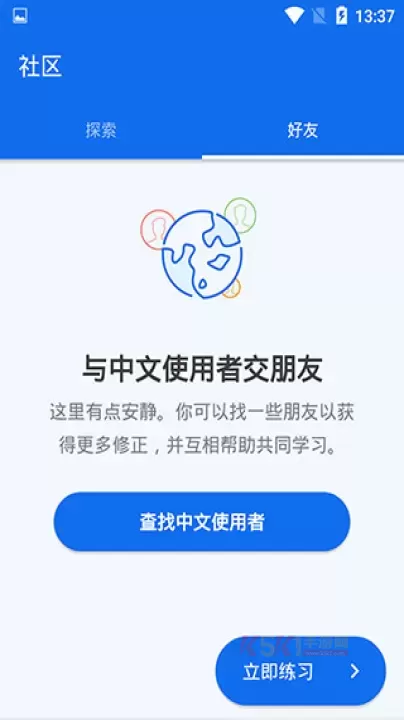 博树Busuu谷歌商店版_https://www.k5k1.com_系统工具_第3张