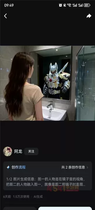 即梦AI手机版_https://www.k5k1.com_系统工具_第2张