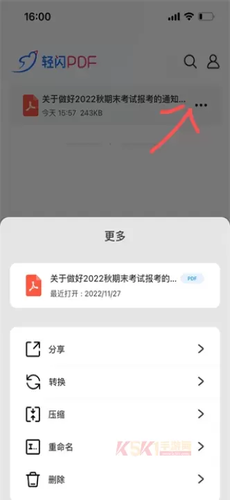 轻闪pdf官方版_https://www.k5k1.com_系统工具_第2张