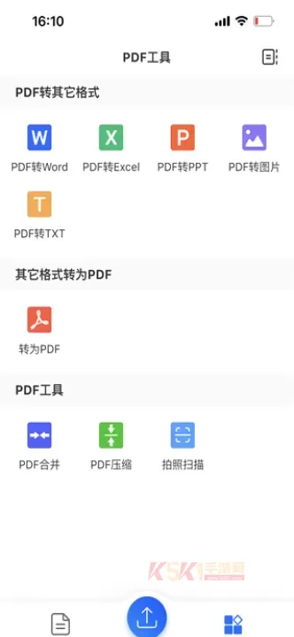 轻闪pdf官方版_https://www.k5k1.com_系统工具_第5张