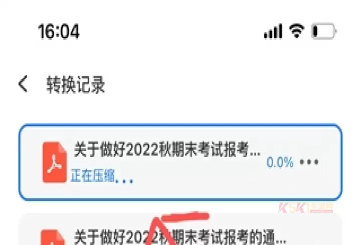 轻闪pdf官方版_https://www.k5k1.com_系统工具_第4张