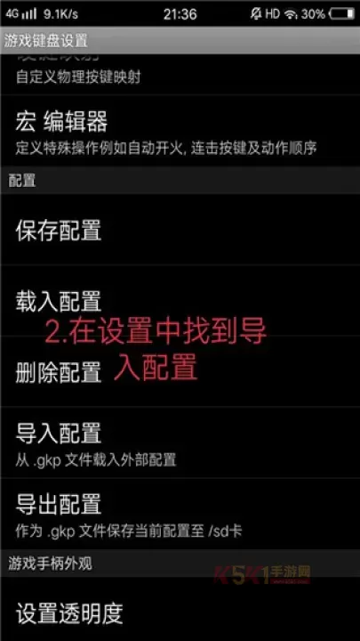 虚拟游戏键盘_https://www.k5k1.com_系统工具_第3张