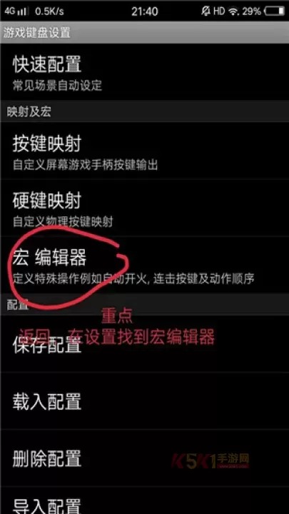 虚拟游戏键盘_https://www.k5k1.com_系统工具_第8张
