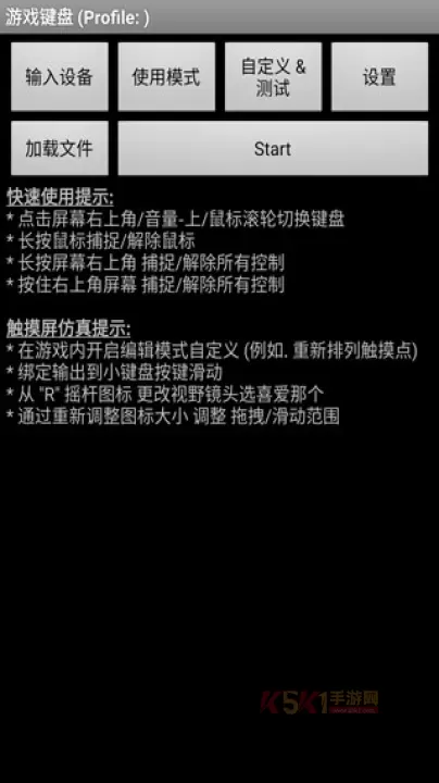 虚拟游戏键盘_https://www.k5k1.com_系统工具_第15张