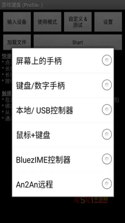 虚拟游戏键盘_https://www.k5k1.com_系统工具_第16张