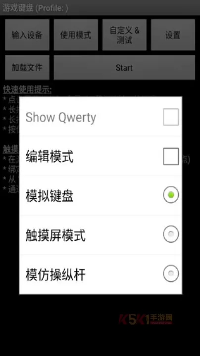 虚拟游戏键盘_https://www.k5k1.com_系统工具_第17张