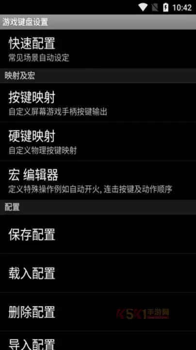 虚拟游戏键盘_https://www.k5k1.com_系统工具_第18张