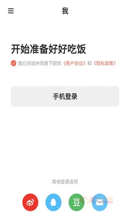 下厨房(美食菜谱软件)_https://www.k5k1.com_生活服务_第1张