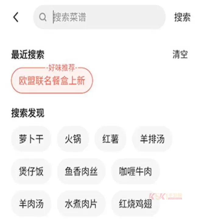 下厨房(美食菜谱软件)_https://www.k5k1.com_生活服务_第3张