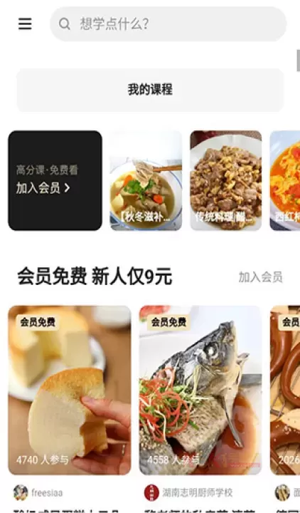 下厨房(美食菜谱软件)_https://www.k5k1.com_生活服务_第4张