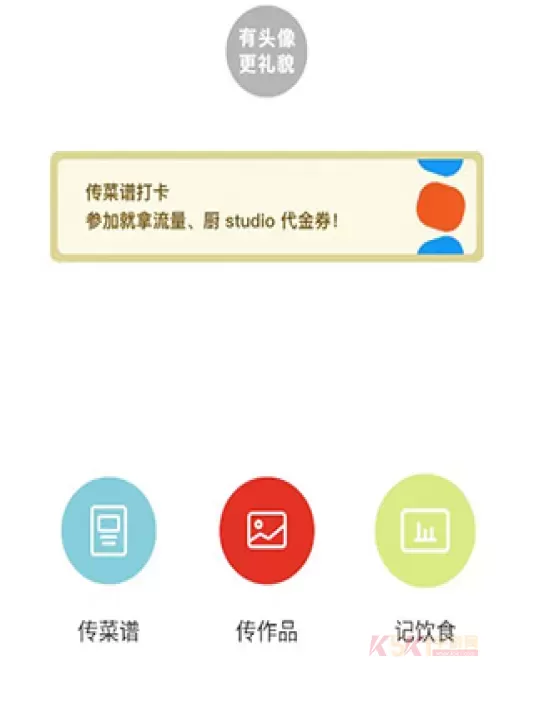下厨房(美食菜谱软件)_https://www.k5k1.com_生活服务_第5张