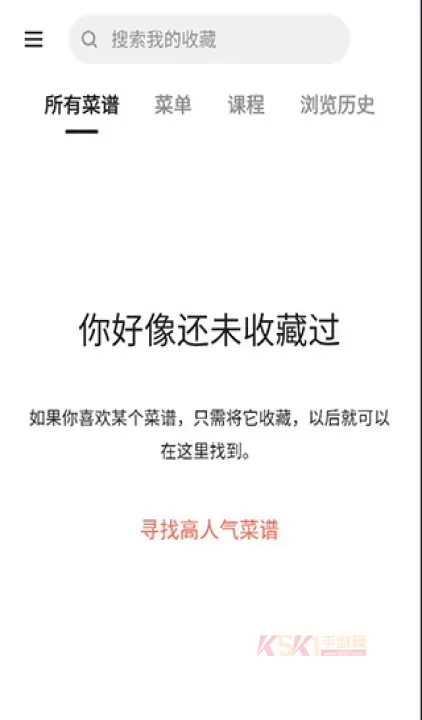 下厨房(美食菜谱软件)_https://www.k5k1.com_生活服务_第6张