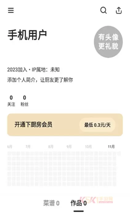 下厨房(美食菜谱软件)_https://www.k5k1.com_生活服务_第7张
