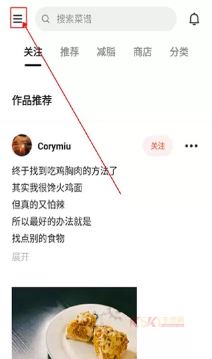 下厨房(美食菜谱软件)_https://www.k5k1.com_生活服务_第8张