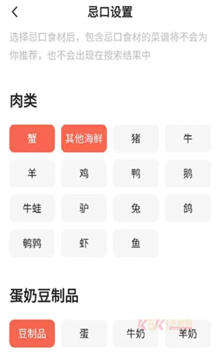 下厨房(美食菜谱软件)_https://www.k5k1.com_生活服务_第11张