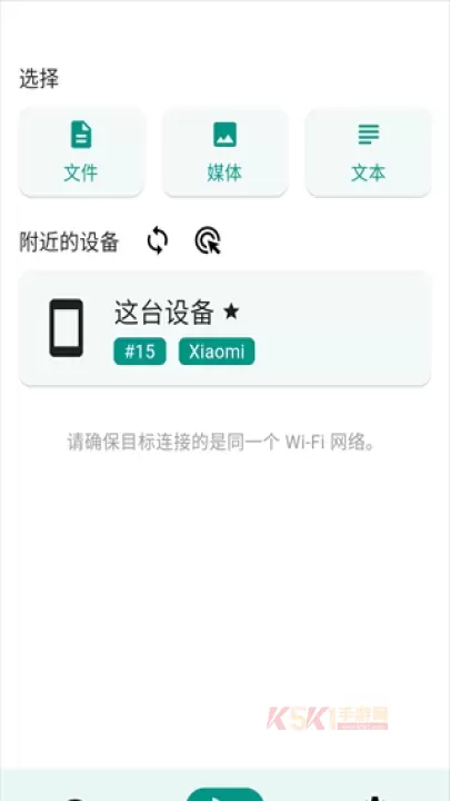 LocalSend安卓版_https://www.k5k1.com_系统工具_第2张