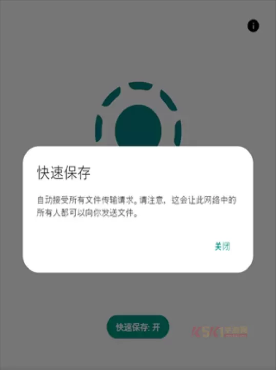 LocalSend安卓版_https://www.k5k1.com_系统工具_第4张