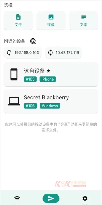 LocalSend安卓版_https://www.k5k1.com_系统工具_第5张