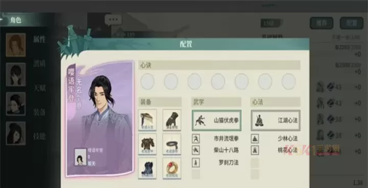 汉家江湖安卓版_https://www.k5k1.com_角色扮演_第2张